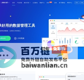 【官网】Bangboss|表单大师-简单好用的数据收集、管理和分析平台